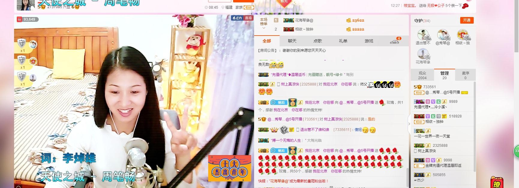 🎶琴儿🎶幸福满满的图片
