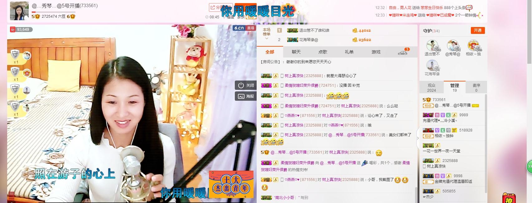 🎶琴儿🎶幸福满满的图片