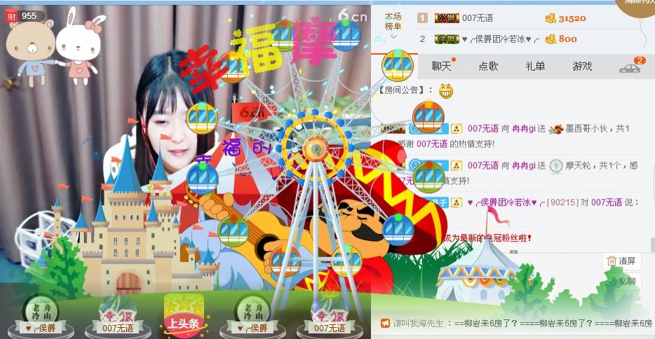 冉冉gi的主播照片