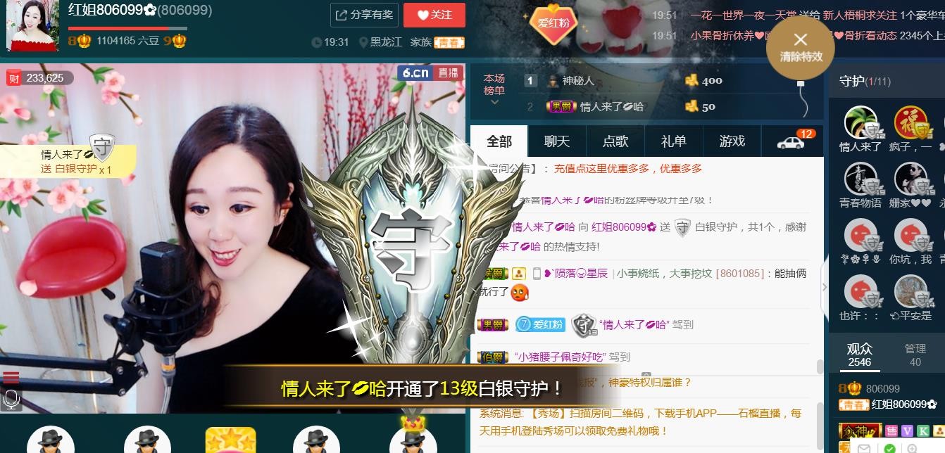 红姐💞静静听歌🎶的图片