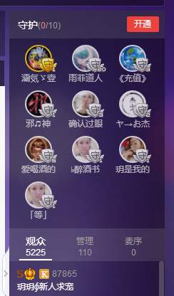 玥玥全6最拉主播照片