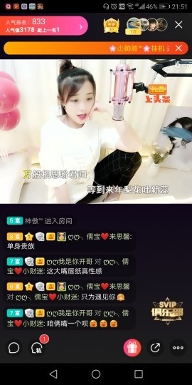 ღღ✿╮热❤白❤开主播照片