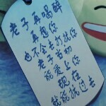 I独行者I