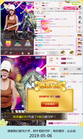 DJ21225主播照片