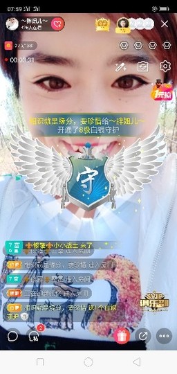 随缘小妞儿主播照片