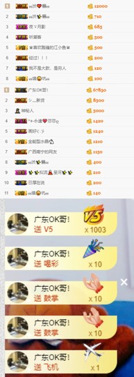 水晶待回归主播照片