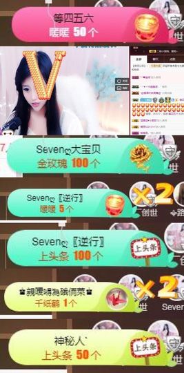 Sevenღ你七七呀主播照片