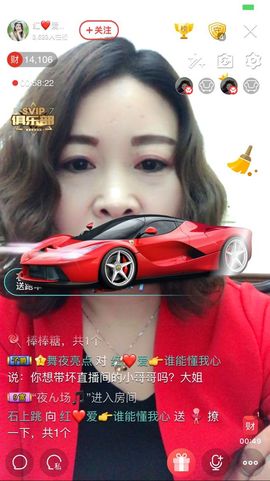 红爱💗谁能懂我心主播照片