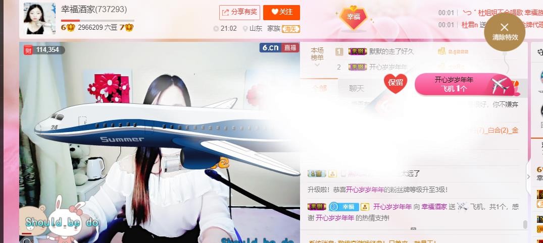 幸福酒家的图片