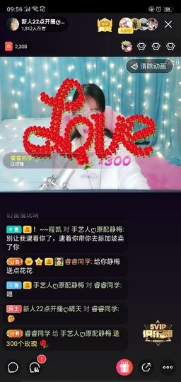 聆听者💘静梅主播照片