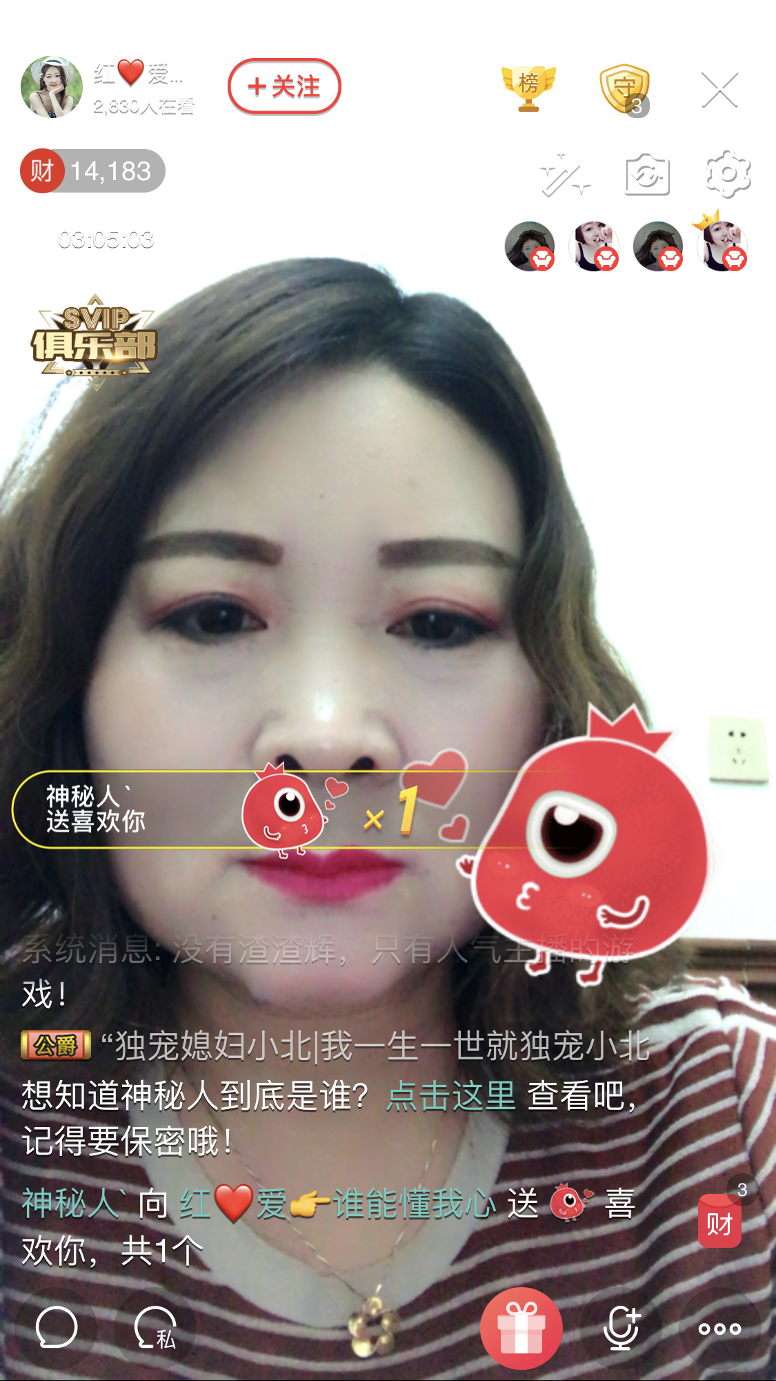 红爱💗谁能懂我心的图片