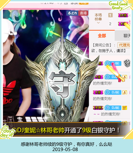 DJ21225主播照片