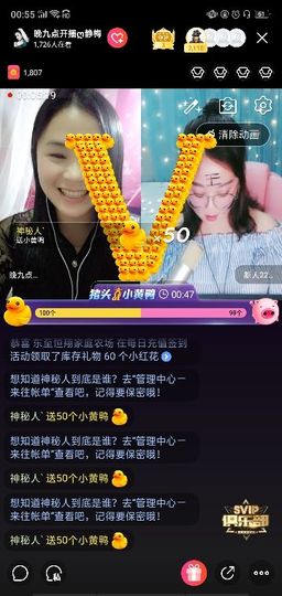 聆听者💘静梅主播照片