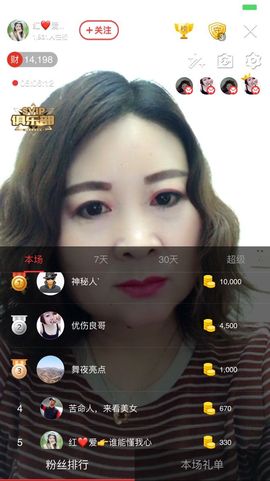 红爱💗谁能懂我心主播照片