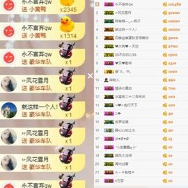 媛小柚主播照片
