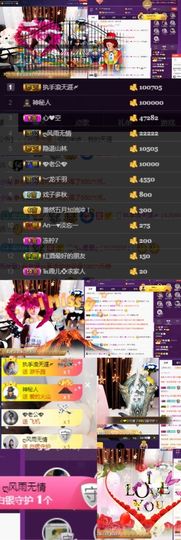君不见..主播照片