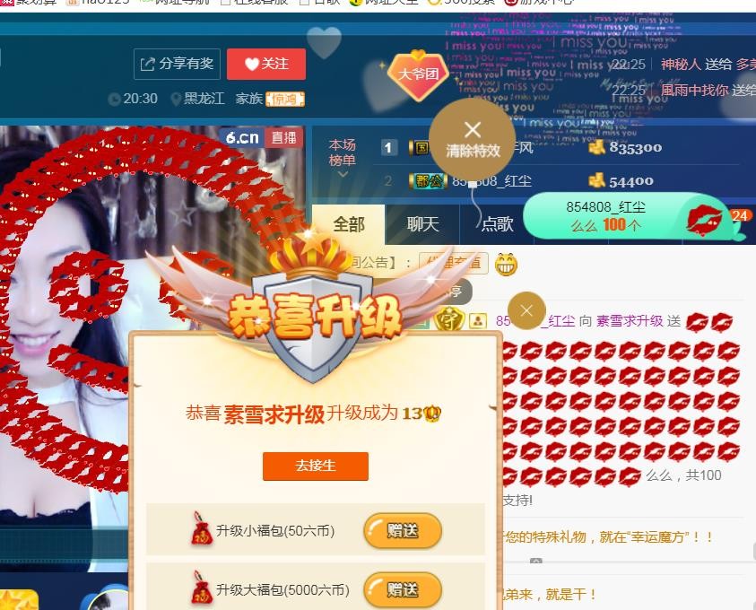 素雪小幸运的图片