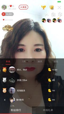 红爱💗谁能懂我心主播照片