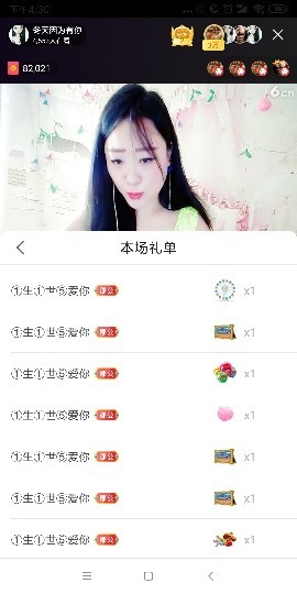 这不好起来了吗主播照片