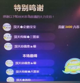 蓝微微主播照片