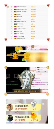 软软爱你呀主播照片