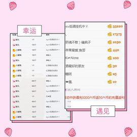 小苹果❤️❤️主播照片
