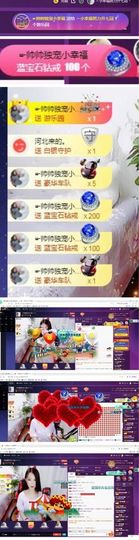 ～小幸福～主播照片