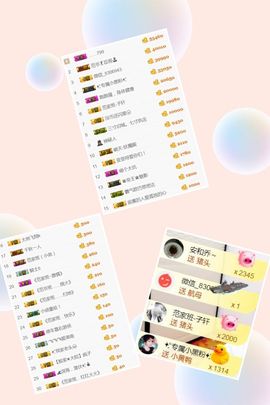 范儿。。。主播照片