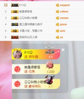 闹闹呀~主播照片