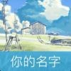 下洪雨