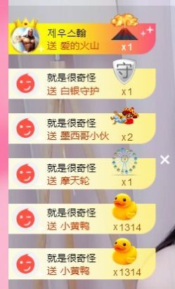 嬌嬌嬌~休息主播照片