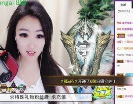 ゞ悠乐★婉儿つ主播照片