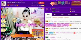 美玉现在很开心主播照片