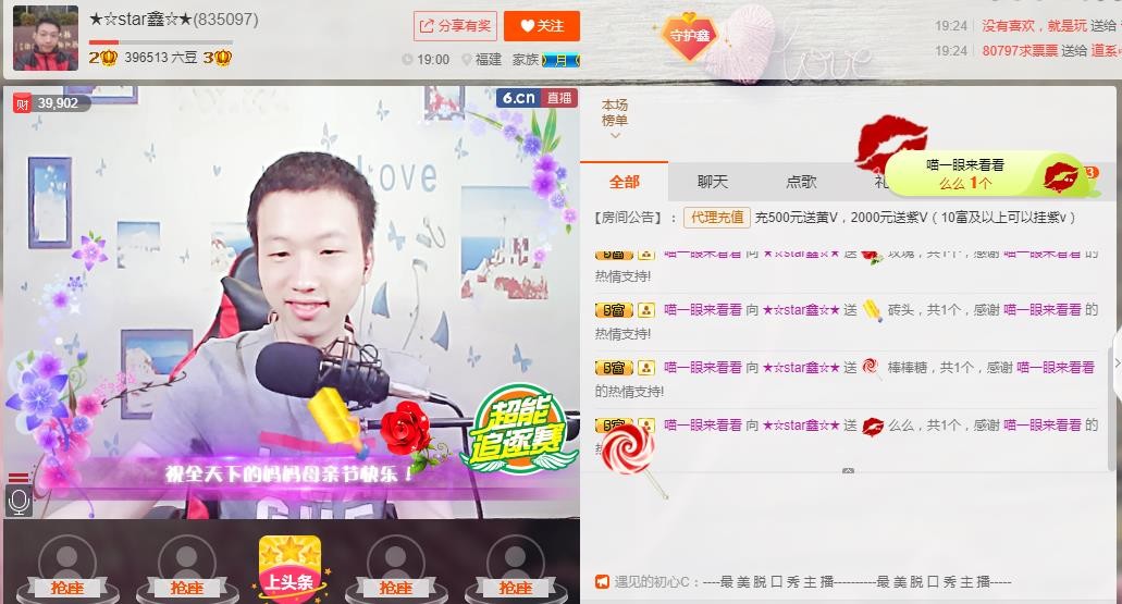 小鑫唱情歌的图片