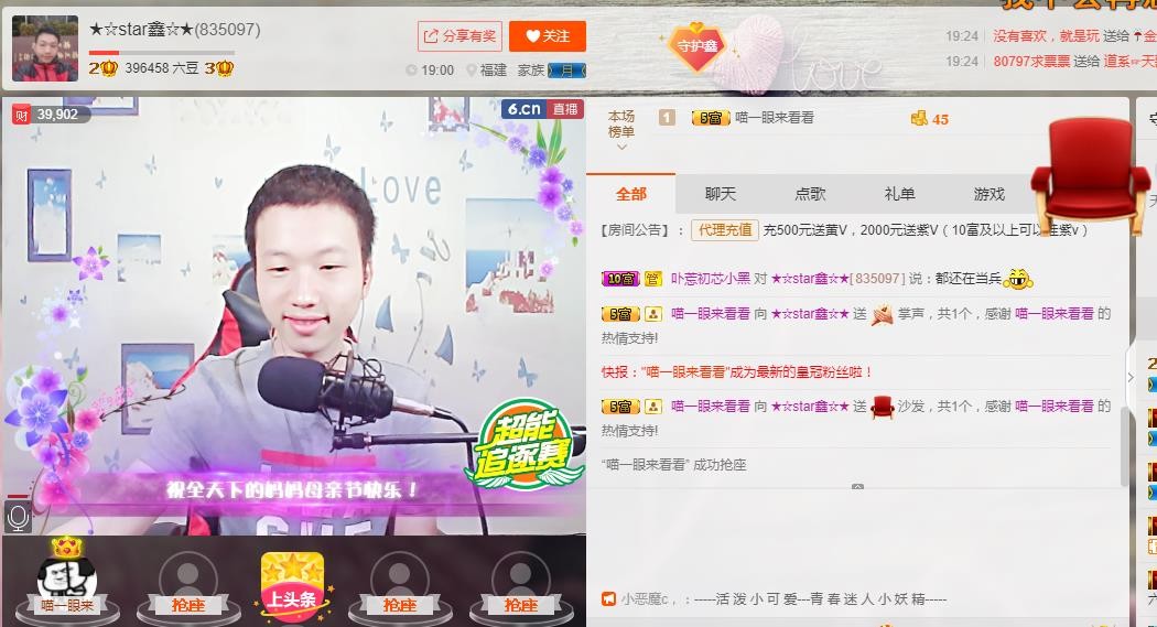 小鑫唱情歌的图片