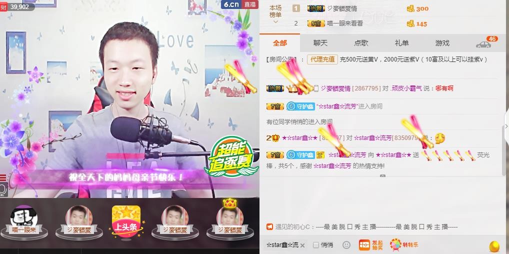 小鑫唱情歌的图片