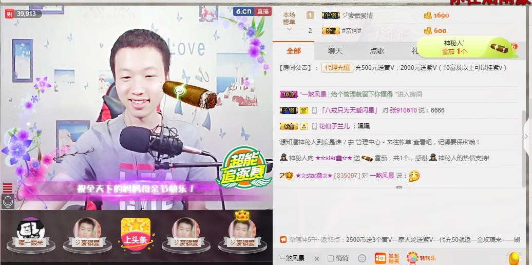 小鑫唱情歌的图片