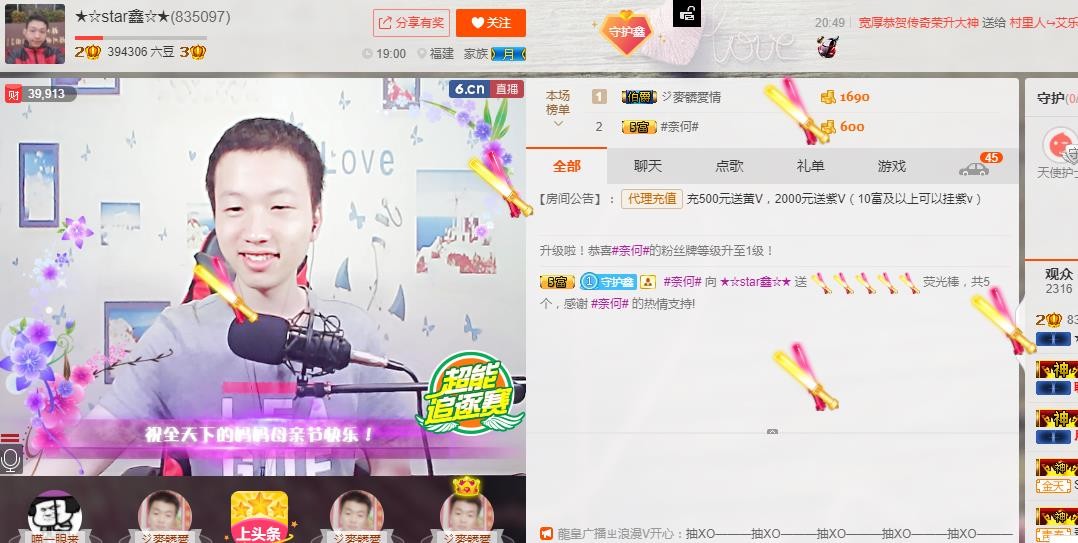 小鑫唱情歌的图片