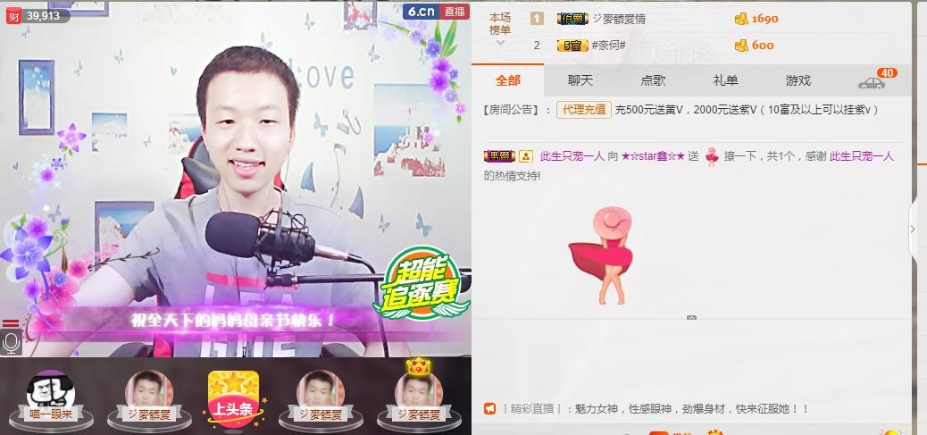 小鑫唱情歌的图片