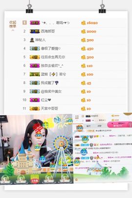 欣儿ღ主播照片
