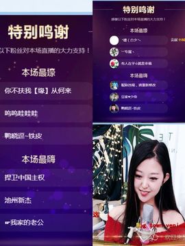 吖ღ小豆主播照片