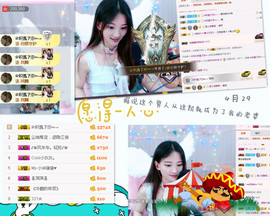 🐒馨主播照片