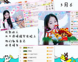 🐒馨主播照片