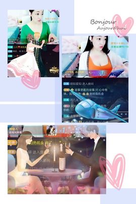 风铃在飞🍀守望幸福主播照片