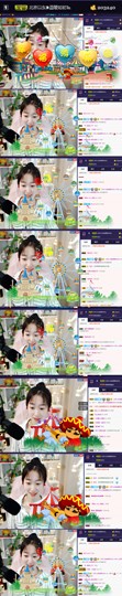 ღ瑋玮主播照片
