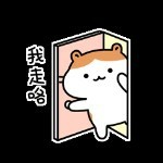 萌丫的黑粉