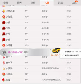 求手机星星ღ晴天主播照片