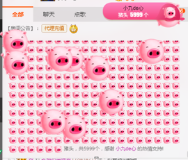 ღ九儿主播照片