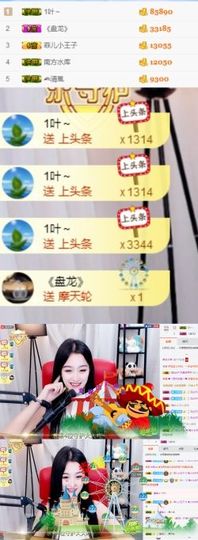楠怼怼主播照片