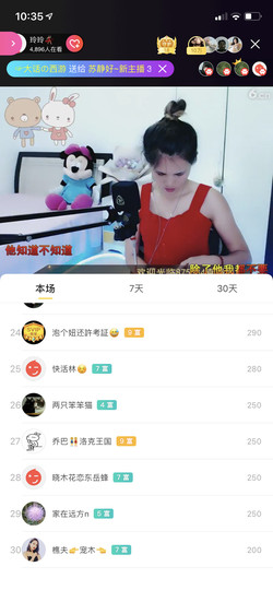 广西玲玲🌻主播照片